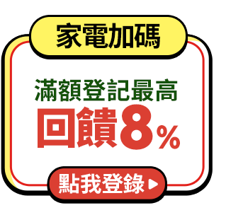 全站單筆