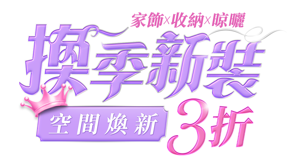 主標促銷文案