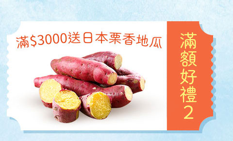 愛上新鮮