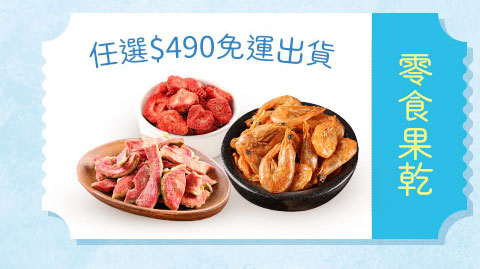 愛上新鮮