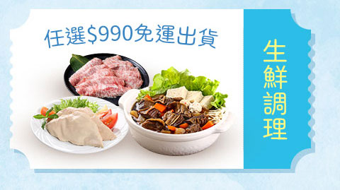 愛上新鮮