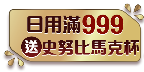 送馬克杯