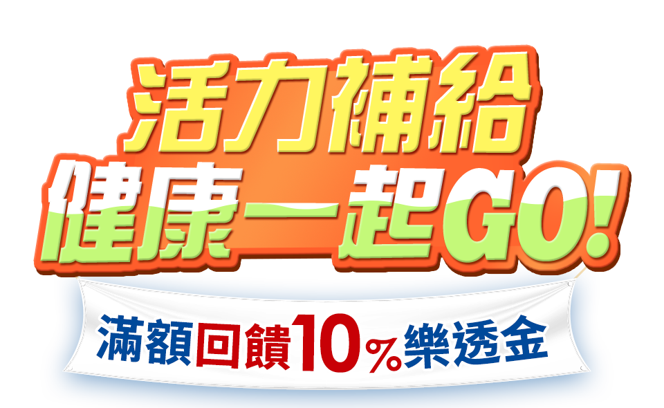 家居鈔值購