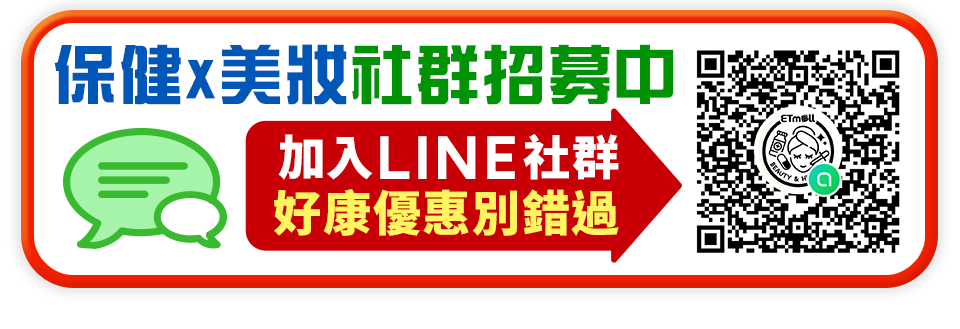 加入LINE社群