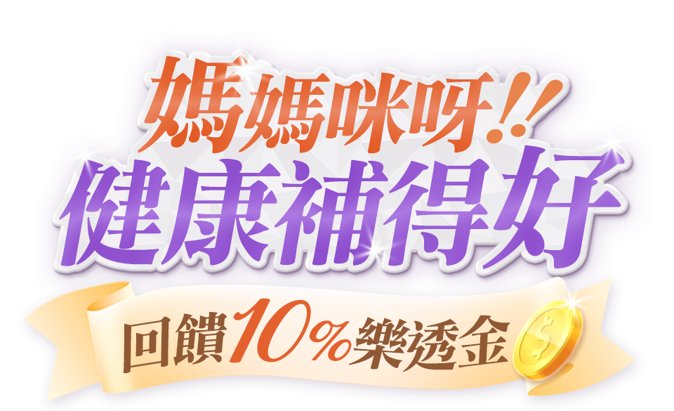 主標促銷文案