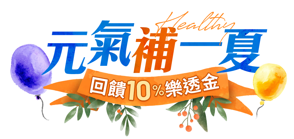 主標促銷文案