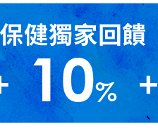 回饋