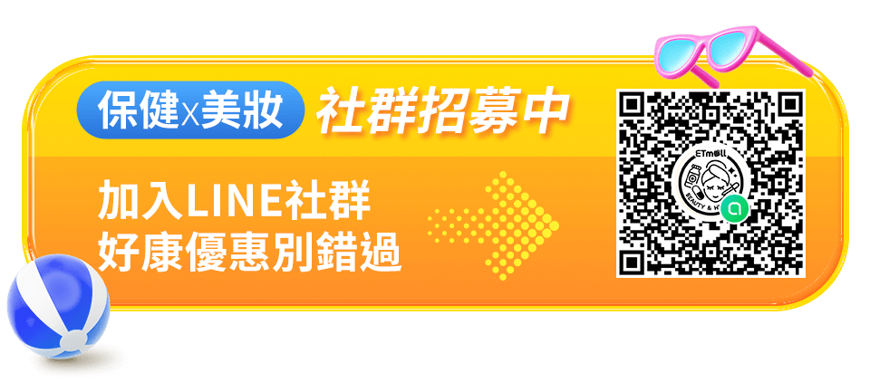 保健x美妝社群招募中