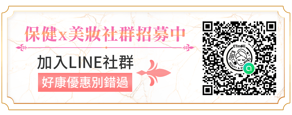 保健x美妝社群招募中