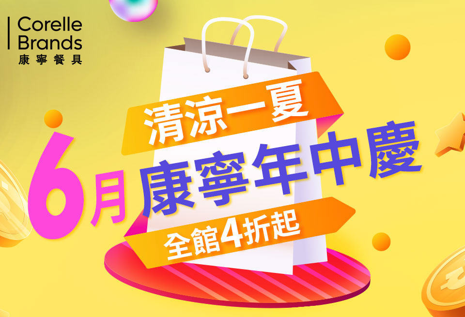 康寧