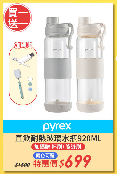 玻璃水瓶