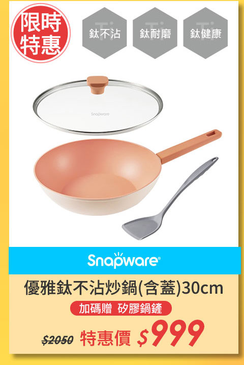 不沾炒鍋