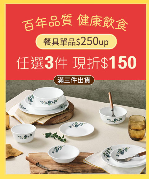 餐具