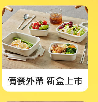 新盒上市