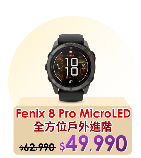 Fenix 8 Pro MicroLED