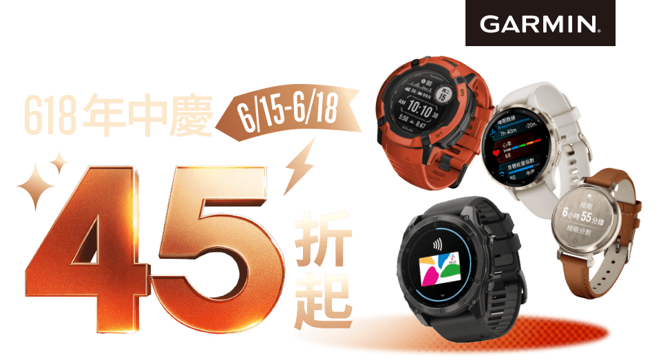 Garmin
