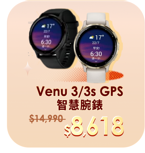 Venu 3/3s GPS 智慧腕錶