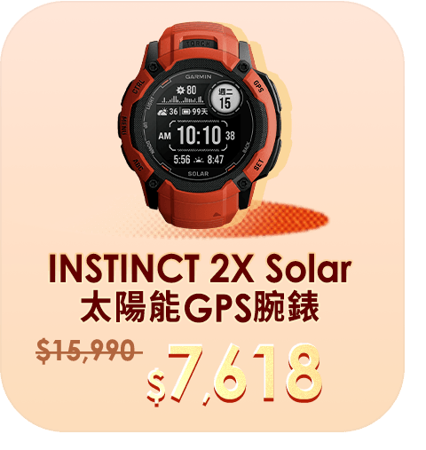 INSTINCT 2X Solar 太陽能GPS腕錶