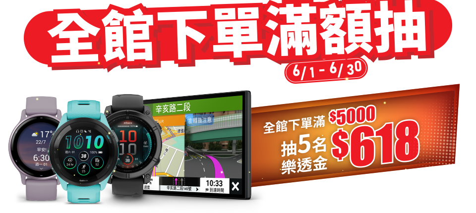 Garmin