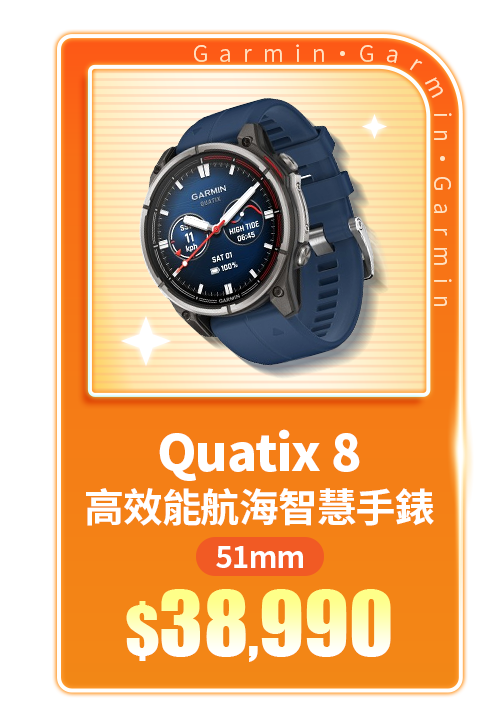Quatix 8 高效能航海智慧手錶-51mm
