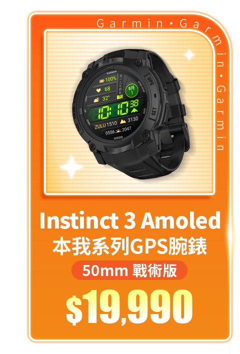  Instinct 3 Amoled 本我系列GPS腕錶-50mm戰術版