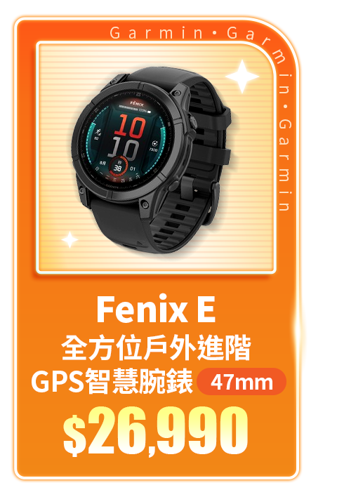 Fenix E 47mm 全方位戶外進階GPS智慧腕錶