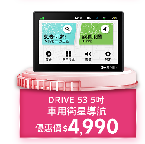 Drive 53 5吋車用衛星導航