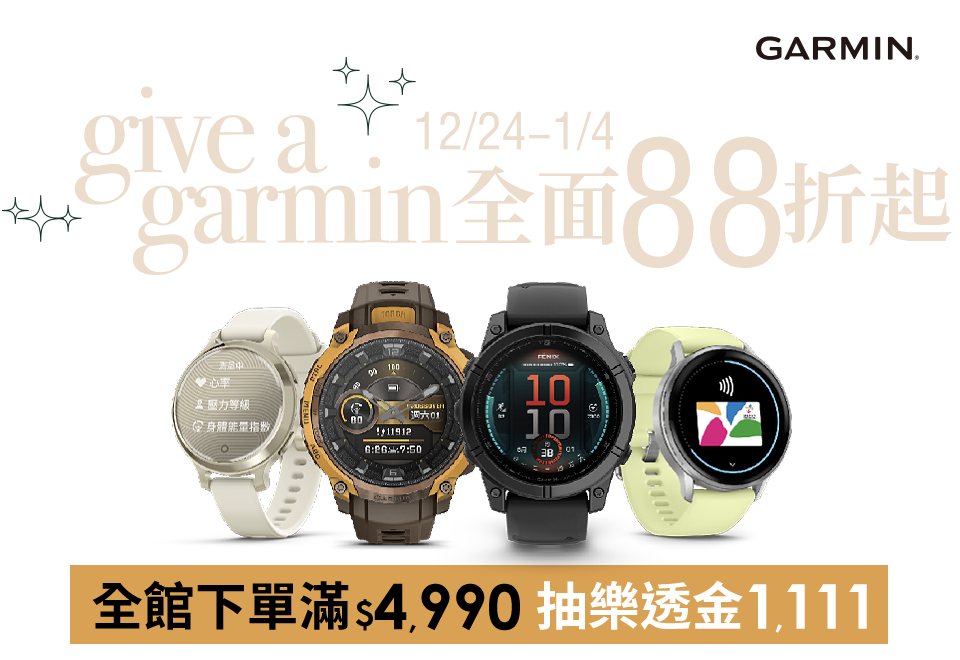 give a garmin