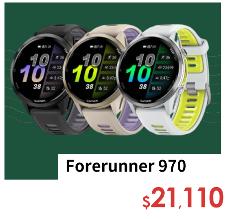 Forerunner 970