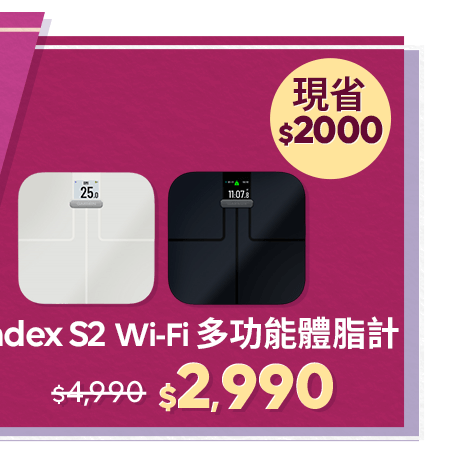 體脂計