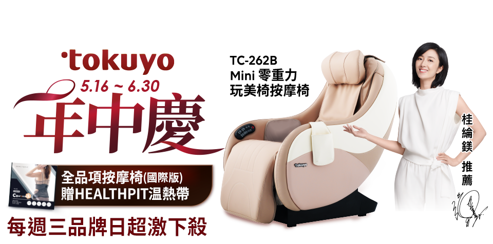 tokuyo年中慶
