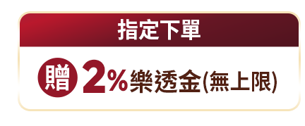 指定下單