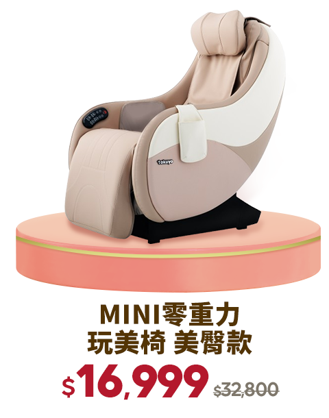 主打品