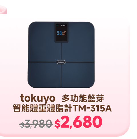 多功能藍芽智能體重體脂計