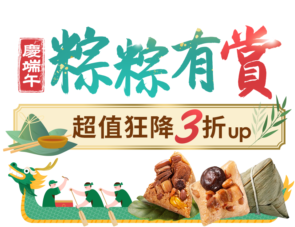 主標促銷文案