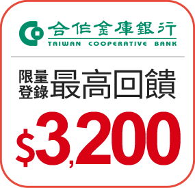 合庫