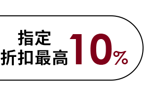 指定