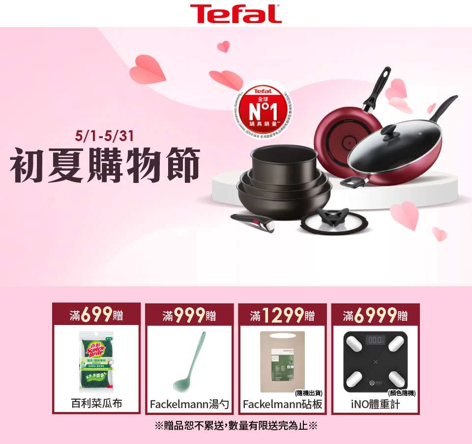 滿額贈