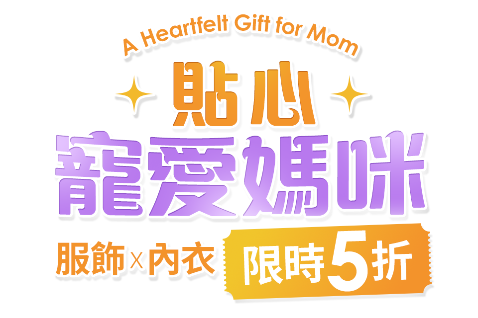 主標促銷文案