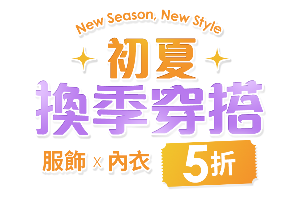 主標促銷文案