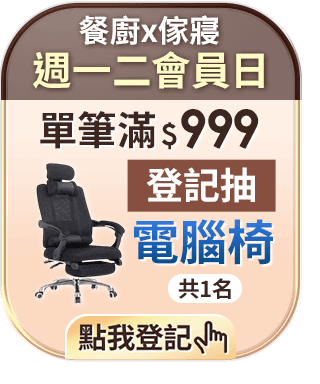 登記抽電腦椅
