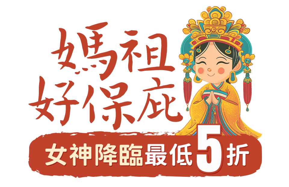 主標促銷文案
