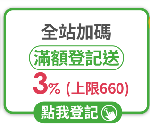 限時加碼 滿額搶MacBook Air