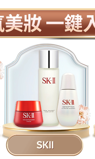 SKII