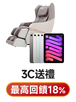 最高回饋18%