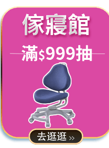 運休館 滿額抽