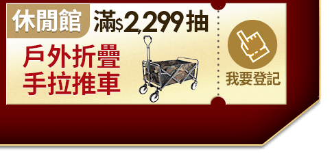 抽手拉推車