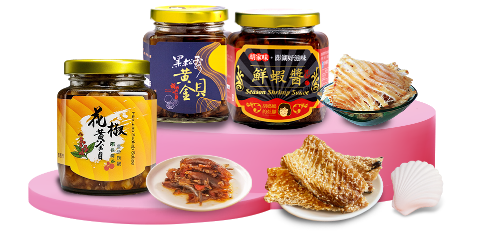 胡媽媽灶腳澎の美味