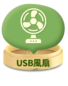 USB風扇