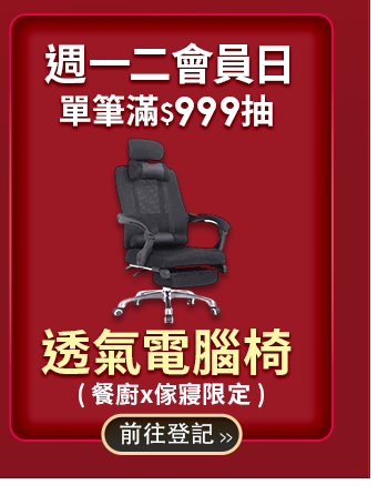 抽 透氣網布電腦椅